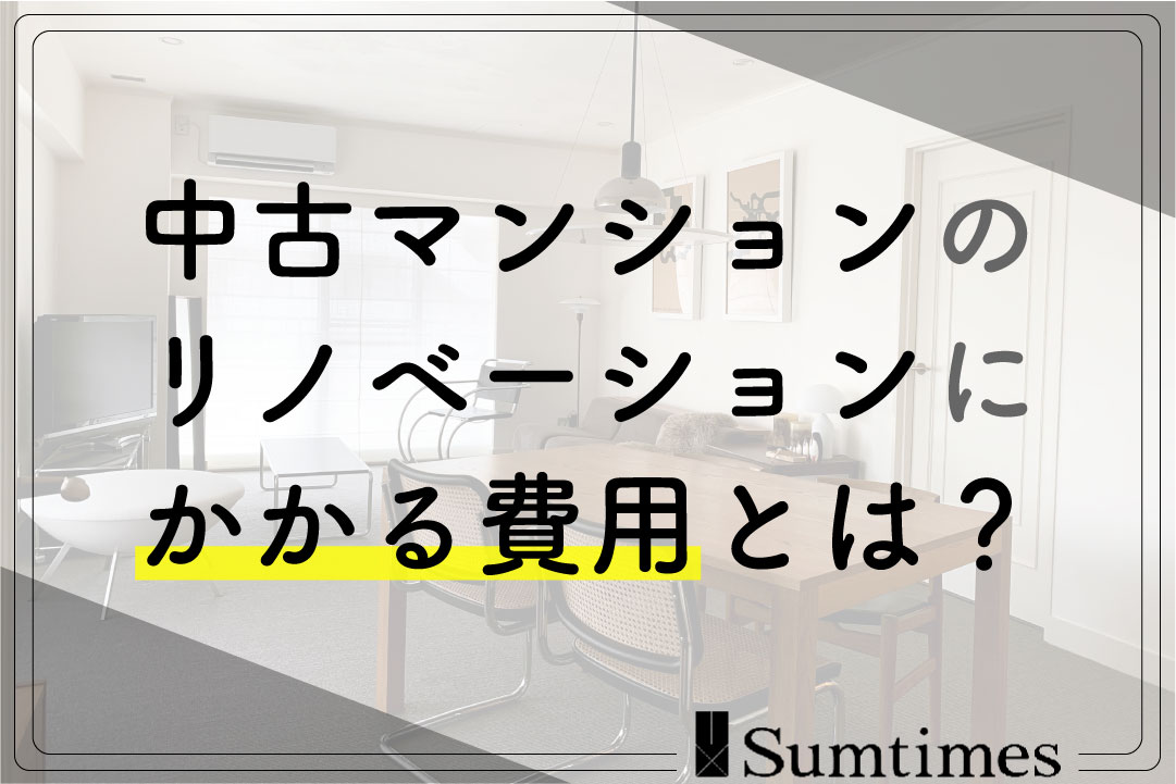 住まいの学び場サムネ