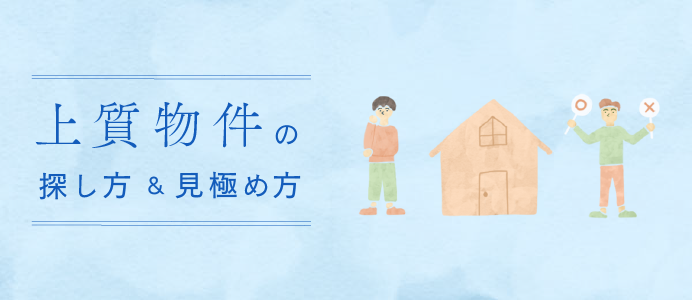 住まいの学び場シリーズバナーSP