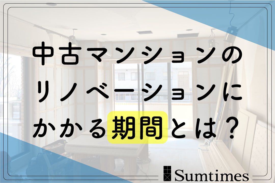 住まいの学び場サムネ