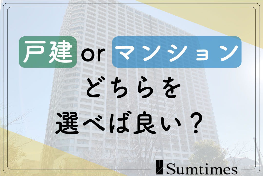 住まいの学び場サムネ