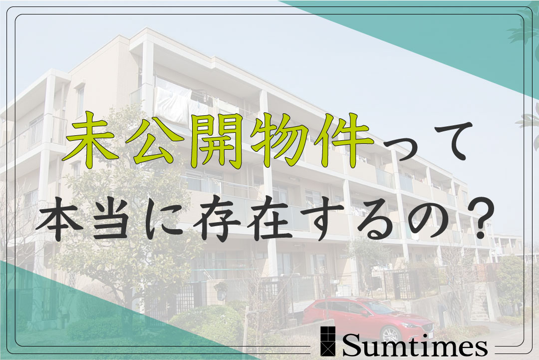 住まいの学び場サムネ