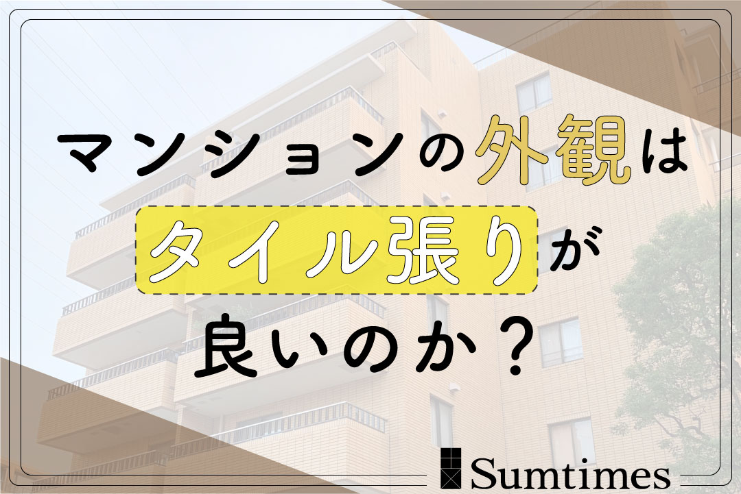 住まいの学び場サムネ